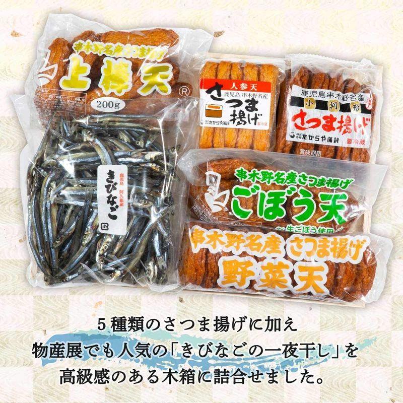 たからや蒲鉾 鹿児島 さつま揚げときびなご 詰合せ お中元 お歳暮 お取り寄せ 贈答用 かまぼこ Upstatenewyork Aiga Org