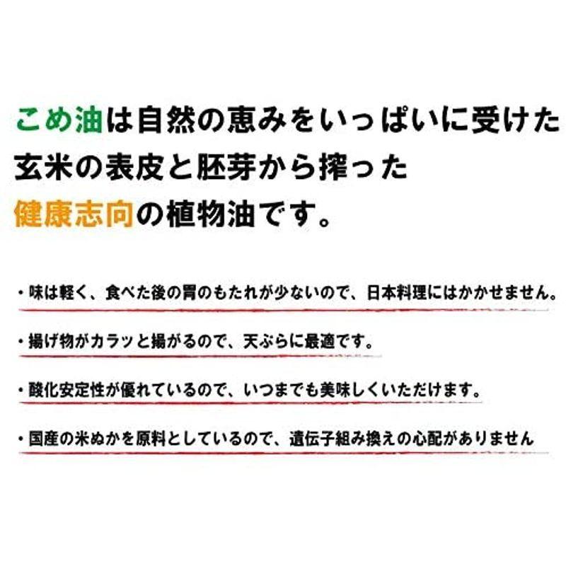 選ぶなら 業務用サイズ 三和油脂 こめサラダ油 8kg 送料無料 沖縄 離島 一部地域を除く Materialworldblog Com