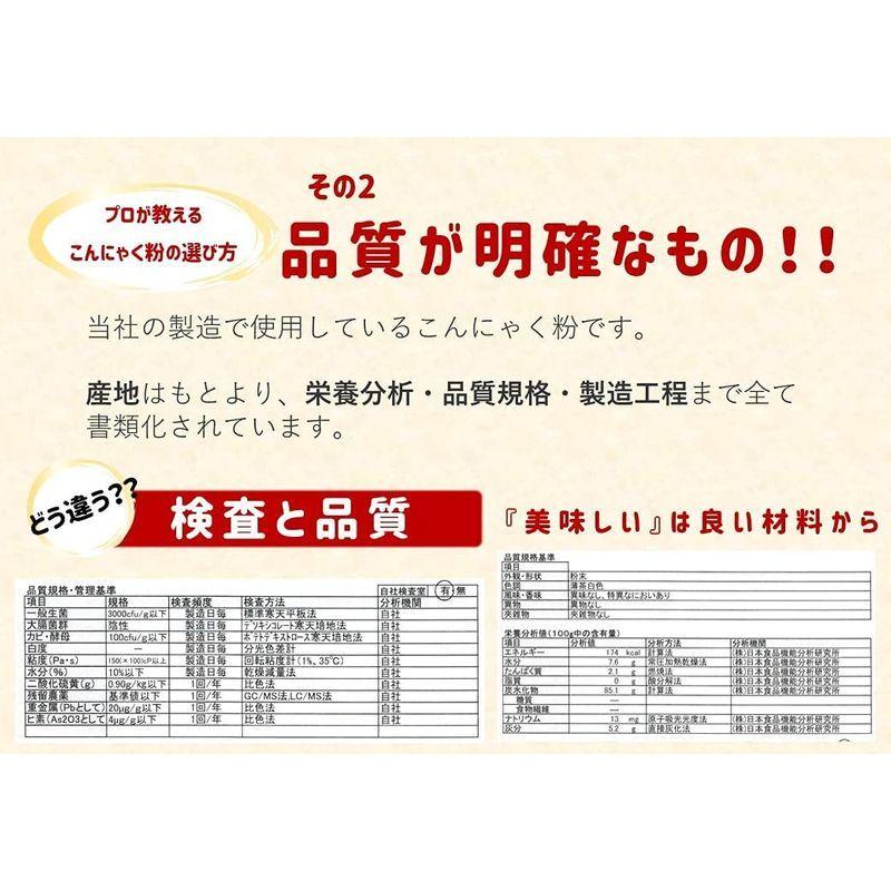 業務用大袋 こんにゃく粉 群馬県産 特等粉 1000g(1キロ 1kg) +凝固剤100g こんにゃくレシピ付き 国産 巣ごもり中に手作りこ|yosiyosi-dou2|02