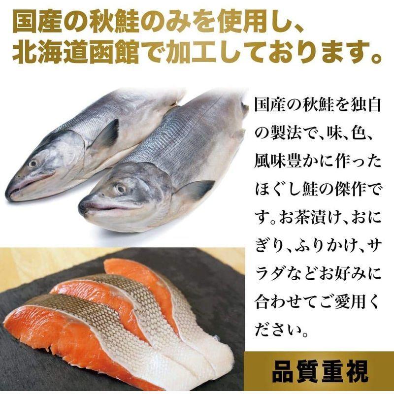 期間限定の激安セール 鮭 鮭フレーク 1キロ ほぐし 北海道製造 メガ盛り 業務用 常温保存 シャケフレーク お弁当 お茶漬け おにぎり ふりかけ Materialworldblog Com