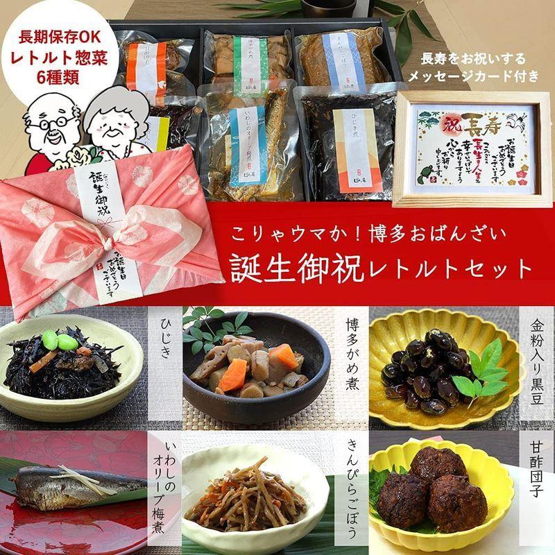 誕生日プレゼント ギフト 健康惣菜 おじいちゃん おばあちゃん おつまみセット 食べ物 晩酌 詰め合わせ 九州博多おばんざいレトルト 取り寄 向日葵商店 通販 Yahoo ショッピング