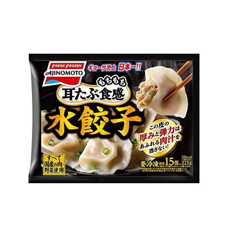 冷凍 味の素冷凍食品 水餃子 225ｇ 6個 向日葵商店 通販 Yahoo ショッピング