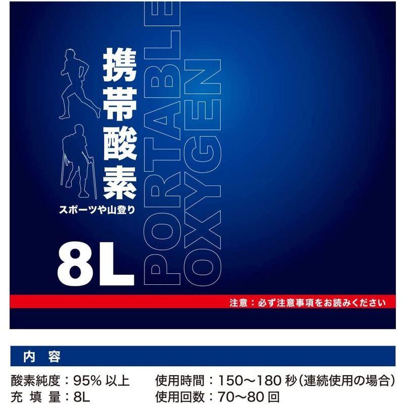 NISYO 携帯酸素缶 9本セット 酸素管 8L 酸素管 酸素缶 日本製 