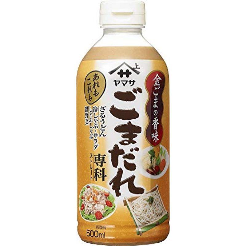 ヤマサ醤油 ヤマサ ごまだれ専科 500ml×12本 :20220526183242-00919:向日葵商店 - 通販 - Yahoo!ショッピング ヤマサ醤油 ヤマサ ごまだれ専科 500ml×12本 :20220526183242-00919:向日葵商店 - 通販 - Yahoo!ショッピング