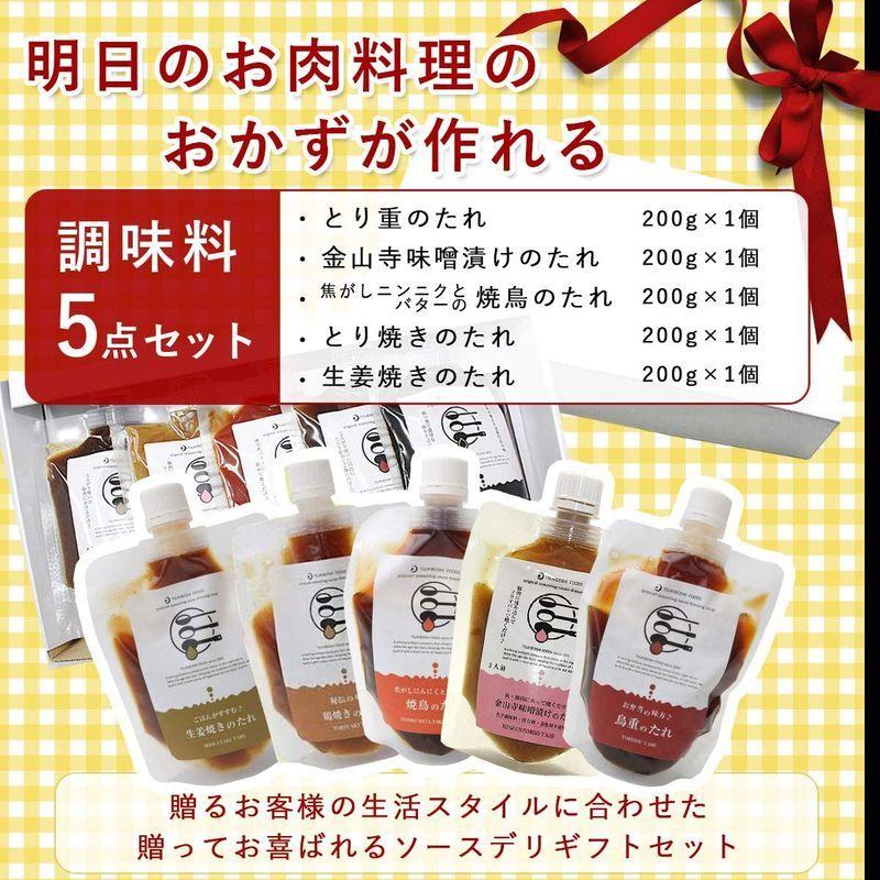 調味料セット 一人暮らし ソース 調味料 ギフト 料理たれ 明日のお肉料理のおかずが作れる調味料 5点セット とり重のたれ ２００g １ 向日葵商店 通販 Yahoo ショッピング