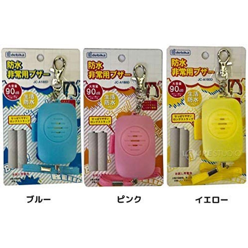 受注生産品 18個セット 非常用ブザーセット 防犯ブザー 小学生 防水 女性 女の子 かわいい 子ども ランドセル 男の子 子供 おしゃれ Www Apprisen Com