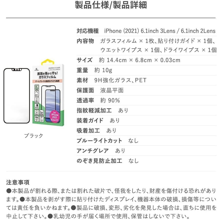 Corallo iPhone13 iPhone13 Pro 対応 ガラスフィルム 9H 強化ガラス アンチグレア 指紋 気泡 防止 保護  :20210920174202-00364:Mintmorning Door - 通販 - Yahoo!ショッピング