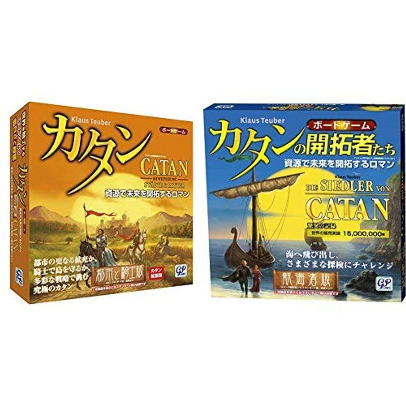 売れ筋アイテムラン ボードゲーム 拡張版 都市と騎士版 カタン カタンの開拓者たち D Catan Von Siedler 拡張版 Die 航海者版 ボードゲーム Coaching Enerlis Fr