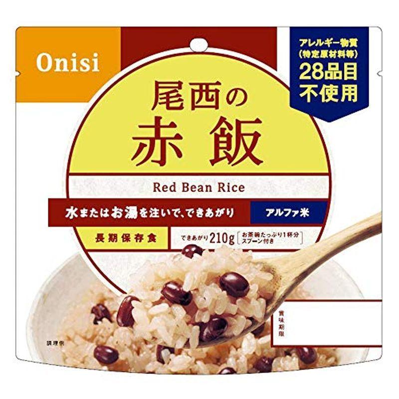 世界有名な 尾西食品 100g 50個 長期保存 非常食 1食分 赤飯 アルファ米 米 ごはん Www Affaires Sociales Gouv Cg