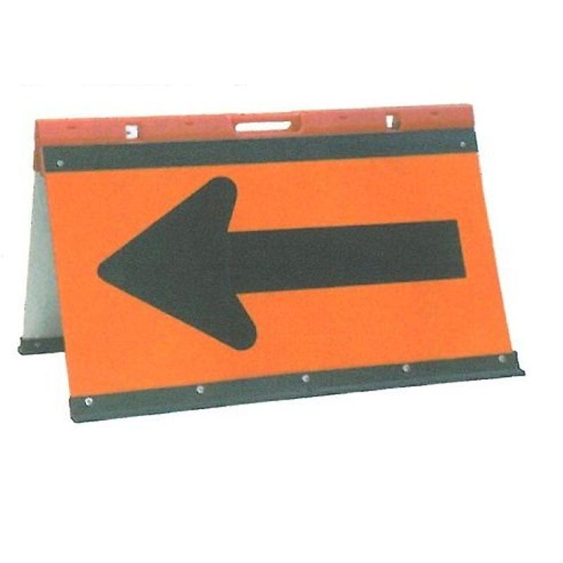 激安ブランド 安全サイン８ 高輝度折たたみ矢印板 ガルバ オレンジ地 JHGBO-700P 交通標識、道路標識