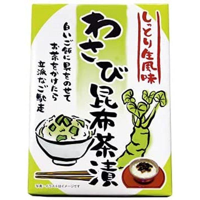 北都 わさび昆布茶漬 180g 10箱セット|yosiyosi-dou|02