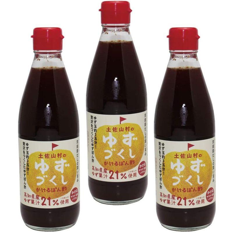 店長が大好きな 旬の素材に かけて味わうゆずぽん酢(土佐山村) 360ml×3本|yosiyosi-dou|02