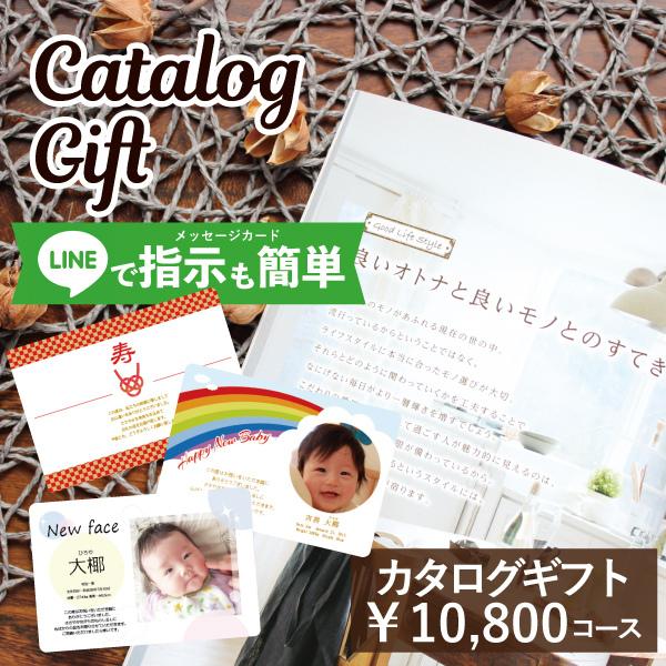 超歓迎 送料無料 カタログギフト 写真付きメッセージカード 円コース 初節句 お返し 新着商品 Zoetalentsolutions Com