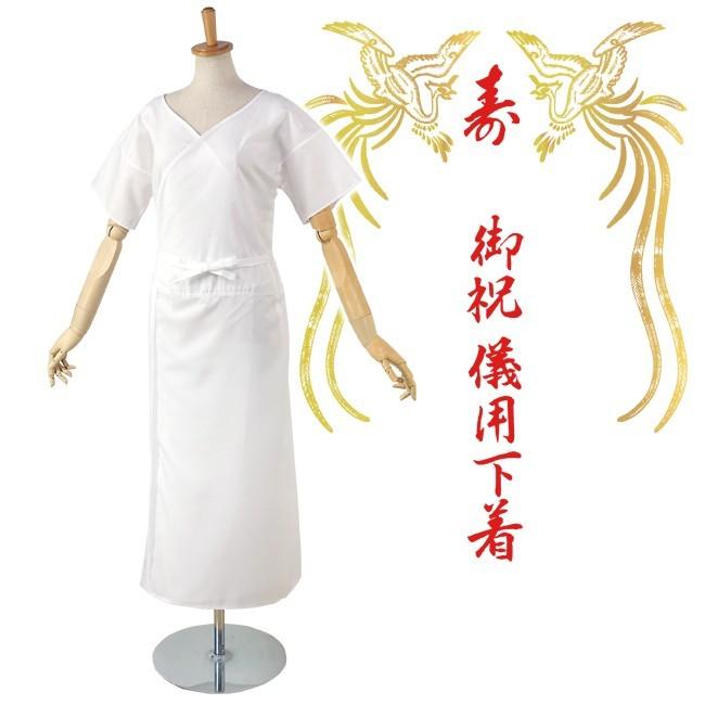 花嫁 婚礼用 ワンピース 着物スリップ 和装下着 肌着 深い衿ぐり 礼装など ゆうパケット対応 Hymonep01 装 よそおひ 通販 Yahoo ショッピング