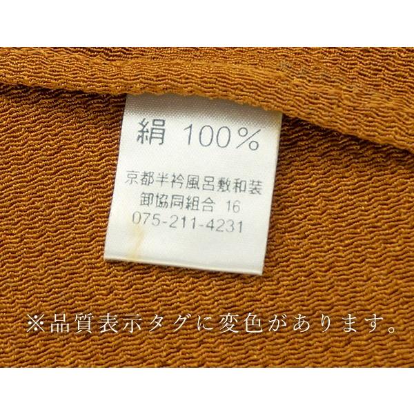 難あり 正絹 ちりめん 縮緬 絞り 風呂敷 ふろしき 金茶 67×67cm 難あり 正絹 ちりめん 縮緬 絞り 風呂敷 ふろしき 金茶 67×67cm
