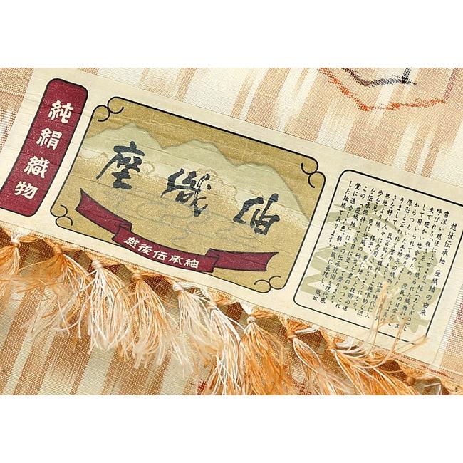 座織紬 越後伝承紬 正絹 着尺 反物 亀甲 在庫処分品 23 : 装