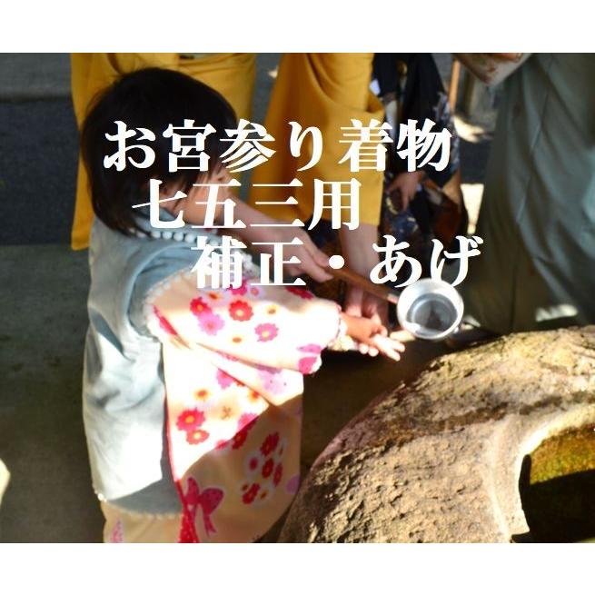 お宮参り 着物 女の子 初着 産着 七五三用 補正 あげ om-l-000 :om-i-000:装い館 豊崎 - 通販 - Yahoo!ショッピング お宮参り 着物 女の子 初着 産着 七五三用 補正 あげ om-l-000 :om-i-000:装い館 豊崎 - 通販 - Yahoo!ショッピング