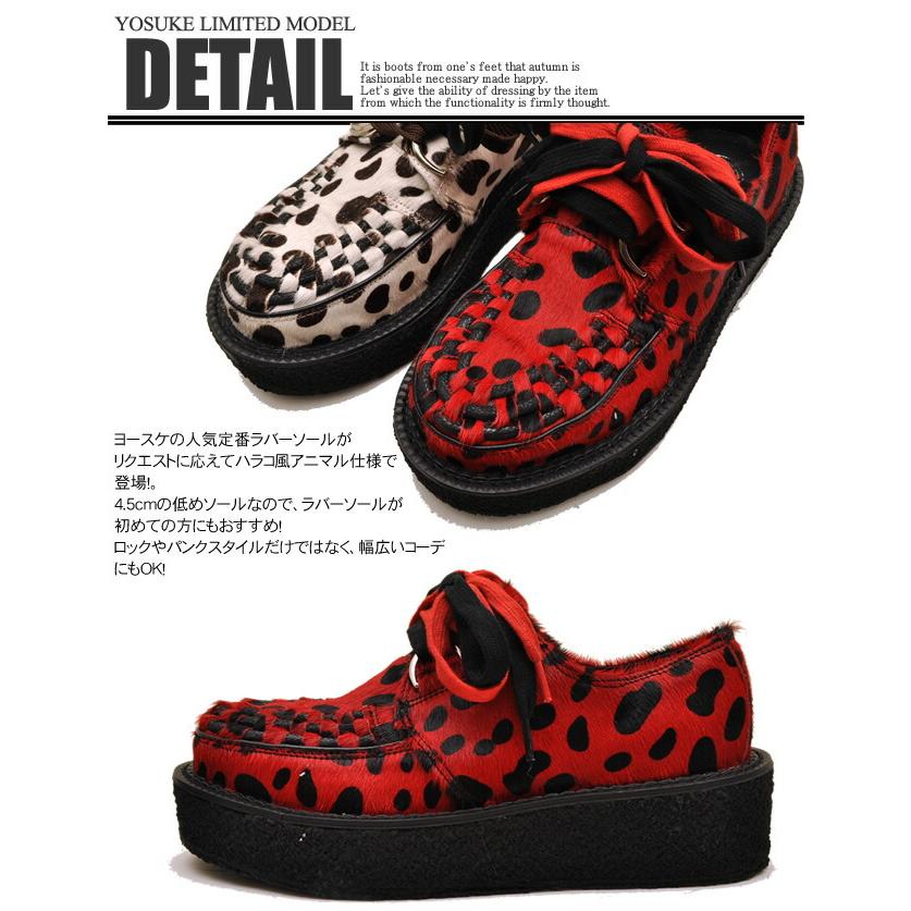YOSUKE（ヨースケ） 22.5cm限定 / ヨースケ 厚底 ラバーソール 
