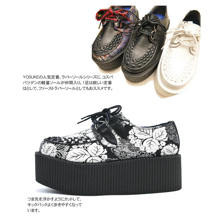 YOSUKE（ヨースケ） 公式SHOP特典キズ補修液付 / ヨースケ 厚底