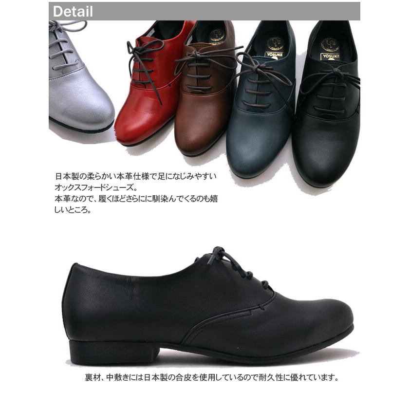 YOSUKE（ヨースケ） レースアップシューズ レディース 本革 日本製 