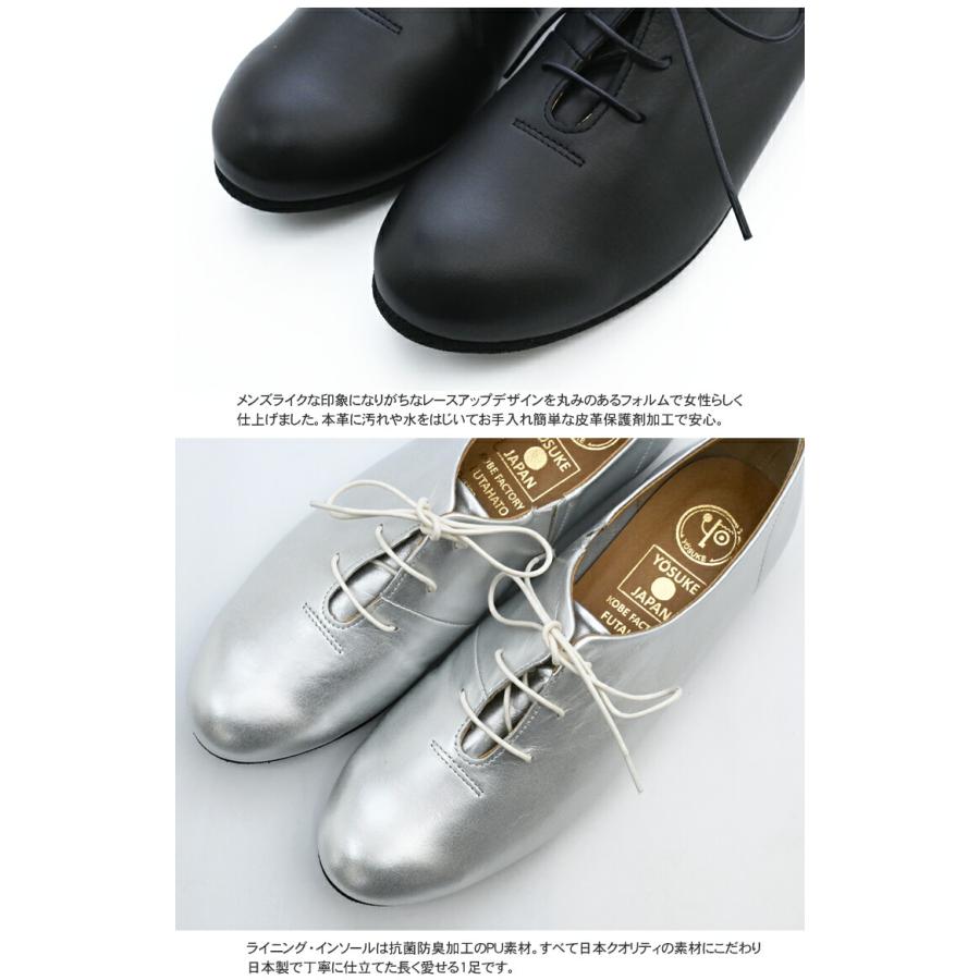 YOSUKE（ヨースケ） 公式SHOP特典キズ補修液付 / ヨースケ レース 