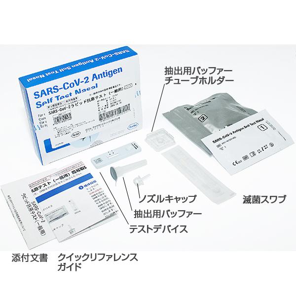 厚労省承認 新型コロナウイルス 抗原検査キット(一般用)第1類医薬品 コロナ検査キット SARS-CoV-2ラピッド抗原テスト薬局 鼻腔ぬぐい COVID-19 ロシュ5回分｜yotsubashop｜04