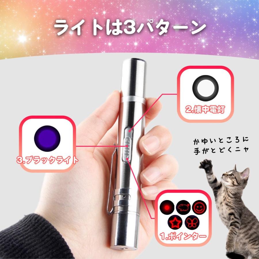 LEDポインター 猫 おもちゃ レーザーポインター 猫おもちゃ 猫じゃらし