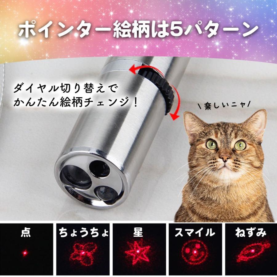 LEDポインター 猫 おもちゃ レーザーポインター 猫おもちゃ 猫じゃらし