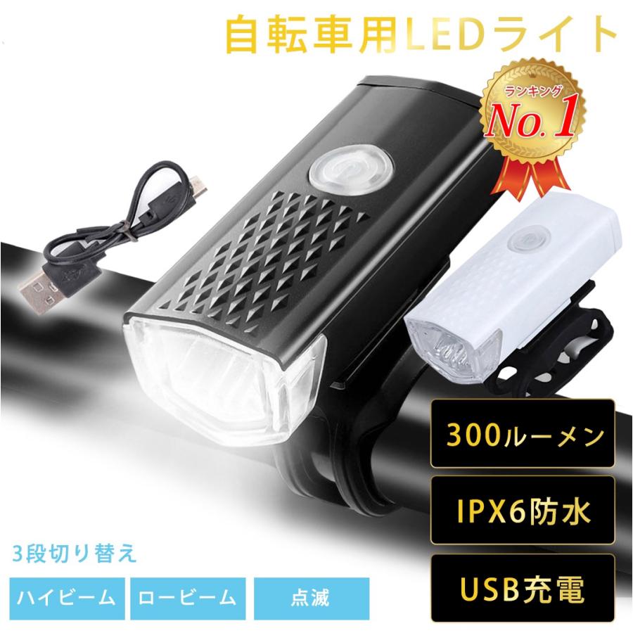 自転車 フロントライト LED USB充電 黒 防水 ハンドル取り付け 72 通販 自転車 フロントライト LED USB充電 黒 防水 ハンドル取り付け 72