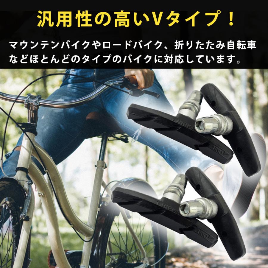 ブレーキシュー 8個セット 自転車 自転車用ブレーキパッド Vブレーキ