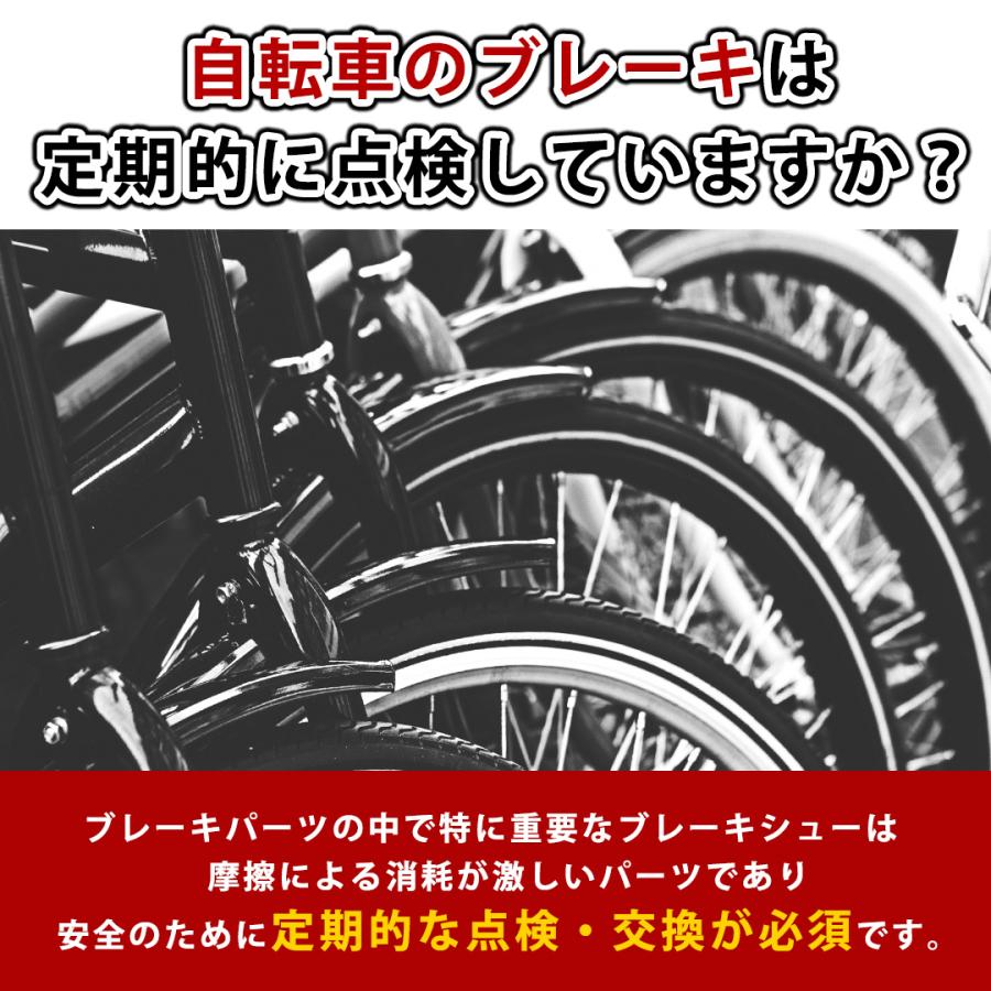 ブレーキシュー 4個セット 自転車用ブレーキパッド 交換用 Vブレーキシュー 自転車ブレーキ 赤青黒　ロードブレーキシュー｜yotsukadostore｜07