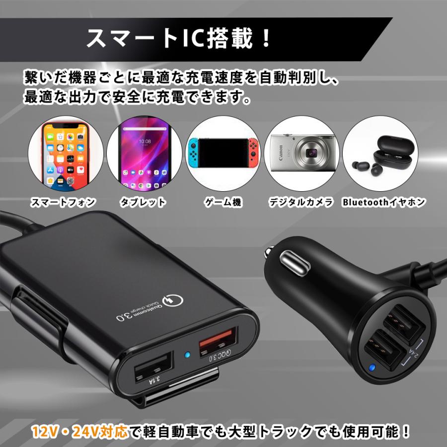 シガーソケット usb カーチャージャー 車 車載 充電器 延長 iphone