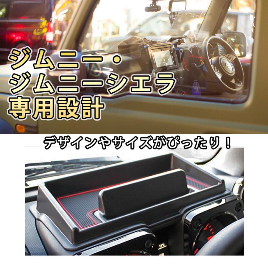 ジムニー JB64W JB74W ダッシュボードトレイ 小物入れ 車載スマホ