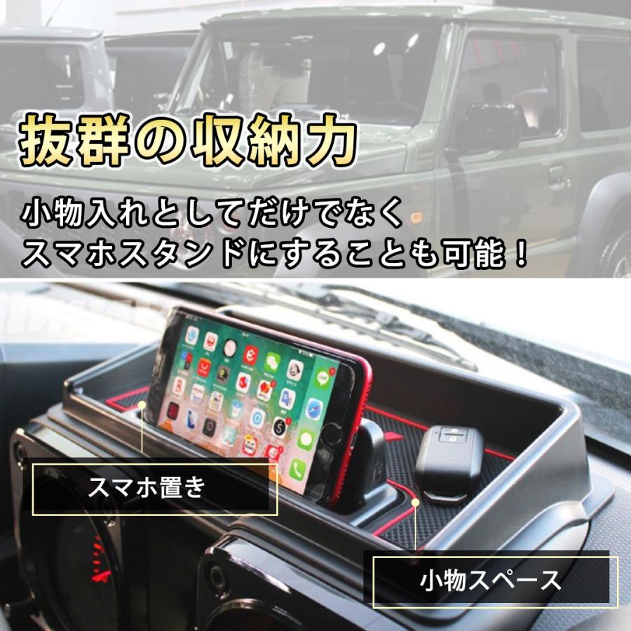 ジムニー JB64W JB74W ダッシュボードトレイ 小物入れ 車載スマホ