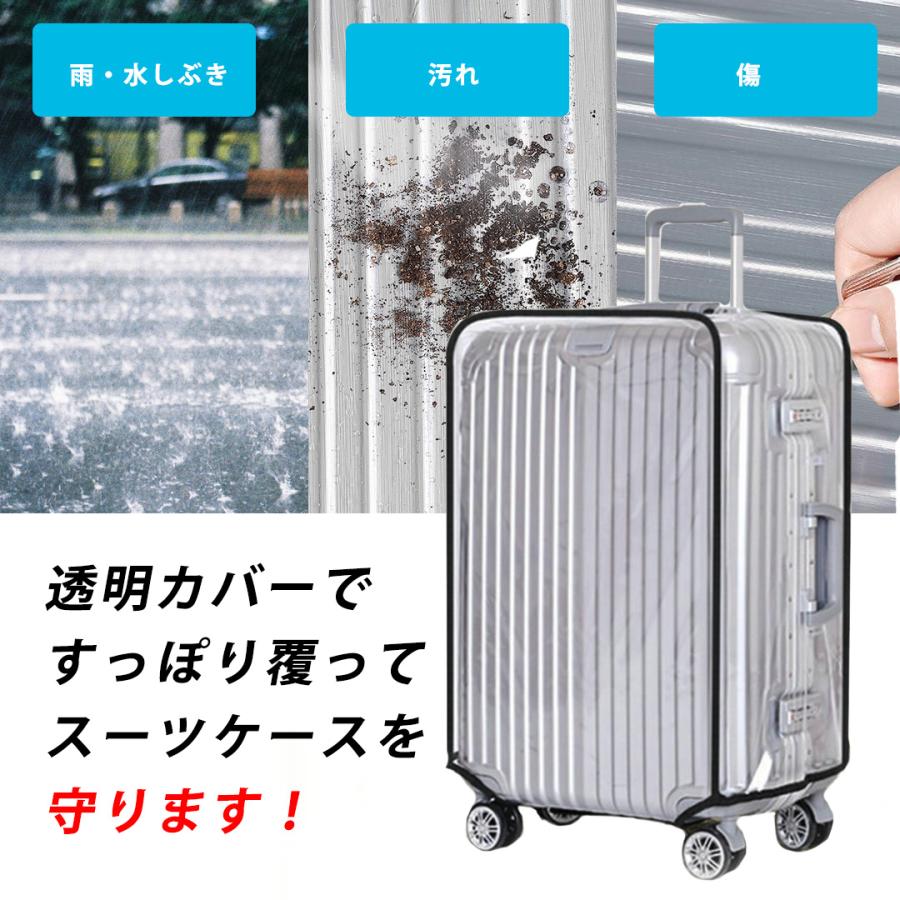 レジェンドウォーカー　雨､ホコリ､汚れ､すり傷からスーツケースを守る透明スーツケースカバー　9095-S-CLEAR
