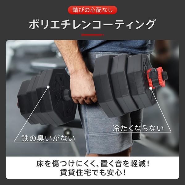 ダンベル セット 20kg 可変式ダンベル 握りやすい ワンタッチ式ロック 筋力トレーニング 筋トレ 宅トレ 上半身筋トレ 体力を高める 運動_12