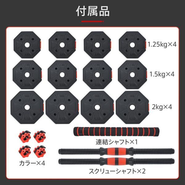 ダンベル セット 20kg 可変式ダンベル 握りやすい ワンタッチ式ロック 筋力トレーニング 筋トレ 宅トレ 上半身筋トレ 体力を高める 運動_14