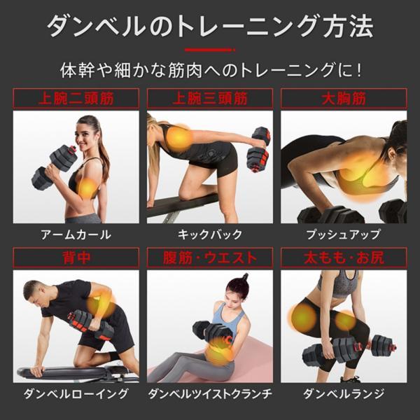 ダンベル セット 20kg 可変式ダンベル 握りやすい ワンタッチ式ロック 筋力トレーニング 筋トレ 宅トレ 上半身筋トレ 体力を高める 運動_17