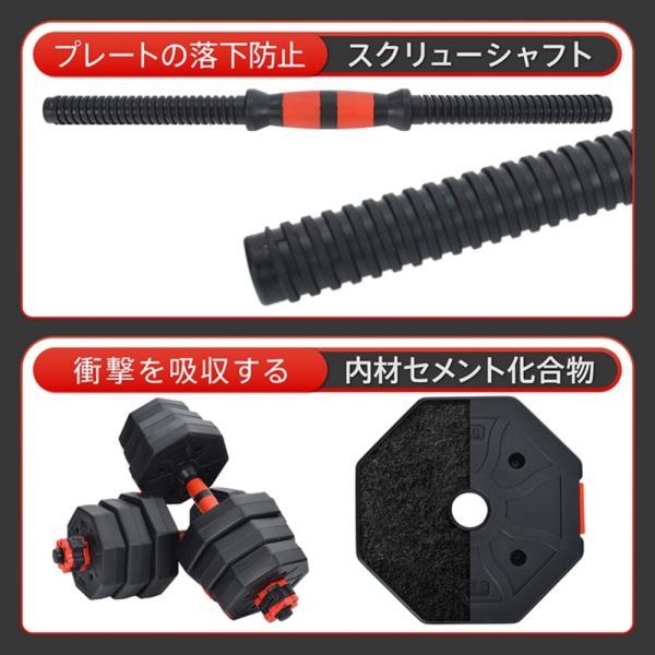 ダンベル セット 20kg 可変式ダンベル 握りやすい ワンタッチ式ロック 筋力トレーニング 筋トレ 宅トレ 上半身筋トレ 体力を高める 運動_18