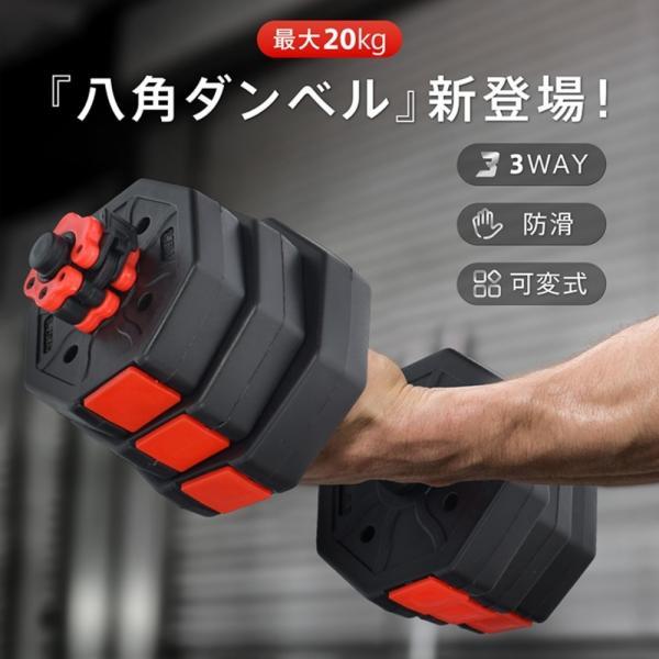 ダンベル セット 20kg 可変式ダンベル 握りやすい ワンタッチ式ロック 筋力トレーニング 筋トレ 宅トレ 上半身筋トレ 体力を高める 運動_1