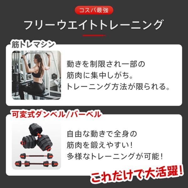 ダンベル セット 20kg 可変式ダンベル 握りやすい ワンタッチ式ロック 筋力トレーニング 筋トレ 宅トレ 上半身筋トレ 体力を高める 運動_4