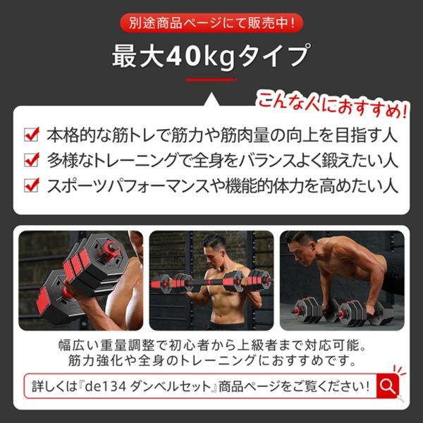 ダンベル セット 20kg 可変式ダンベル 握りやすい ワンタッチ式ロック 筋力トレーニング 筋トレ 宅トレ 上半身筋トレ 体力を高める 運動_8