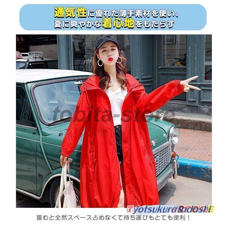 ラッシュガード ロング丈 UVカット シースルー サマージャケット