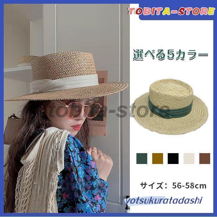 カンカン帽 レディース ストローハット ハット 海 帽子 リボン カンカン帽 レディース ストローハット ハット 海 帽子 リボン