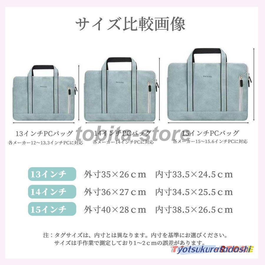 パソコンバッグ パソコンケース ノートパソコン バッグ ケース パソコンバッグ パソコンケース ノートパソコン バッグ ケース