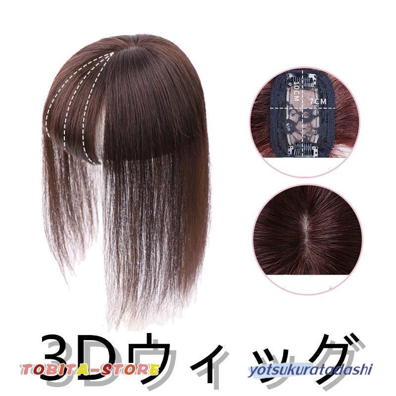 部分ウィッグ ヘアピース 土台7*10cm 耐熱 かつら人毛 かつら 部分ウィッグ ヘアピース 土台7*10cm 耐熱 かつら人毛 かつら