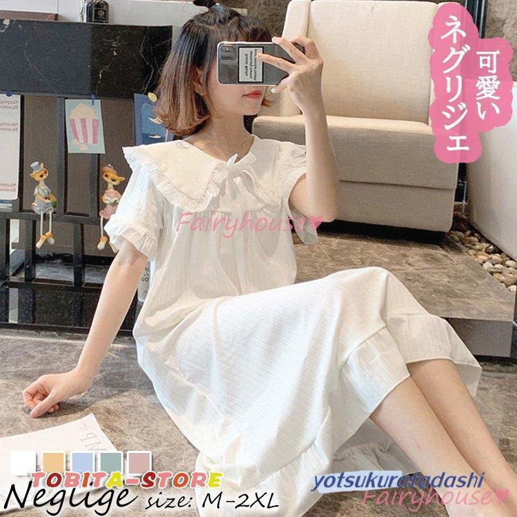 ネグリジェ 夏 半袖ワンピース 姫風ネグリジェ レースリボン 折り襟