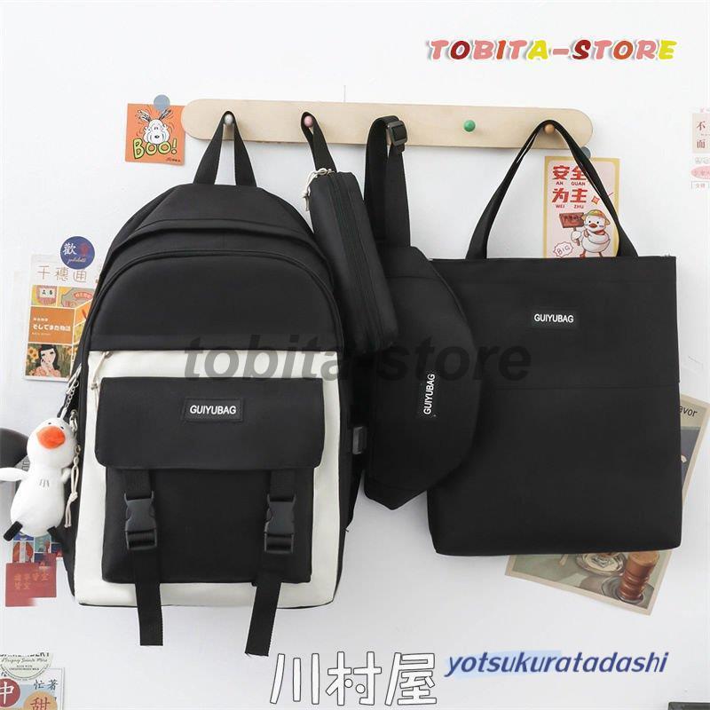 学生 遠足 リュックバッグ 4点セット レディース メンズ バッグ 学生 遠足 リュックバッグ 4点セット レディース メンズ バッグ