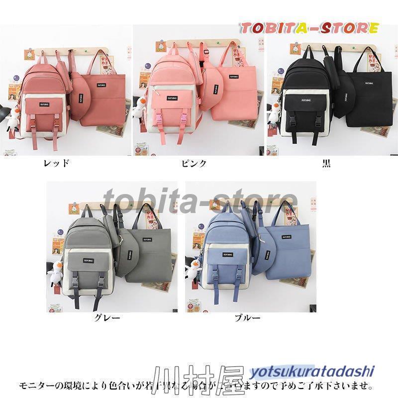 学生 遠足 リュックバッグ 4点セット レディース メンズ バッグ 学生 遠足 リュックバッグ 4点セット レディース メンズ バッグ