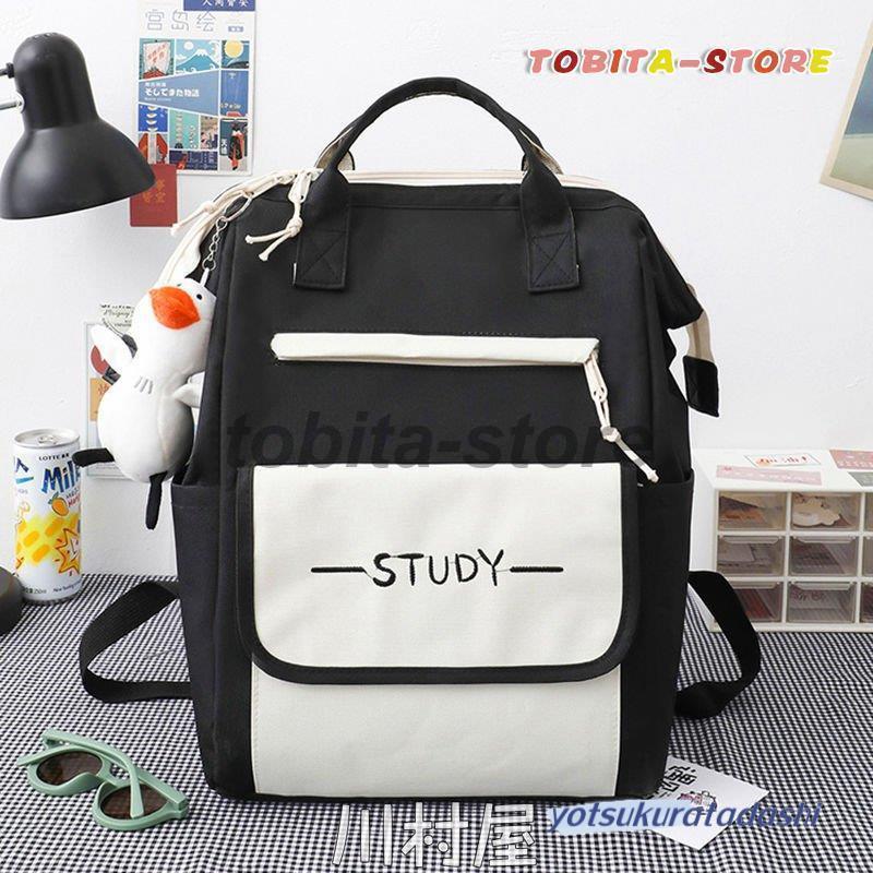 学生 遠足 リュックバッグ 4点セット レディース メンズ バッグ 学生 遠足 リュックバッグ 4点セット レディース メンズ バッグ